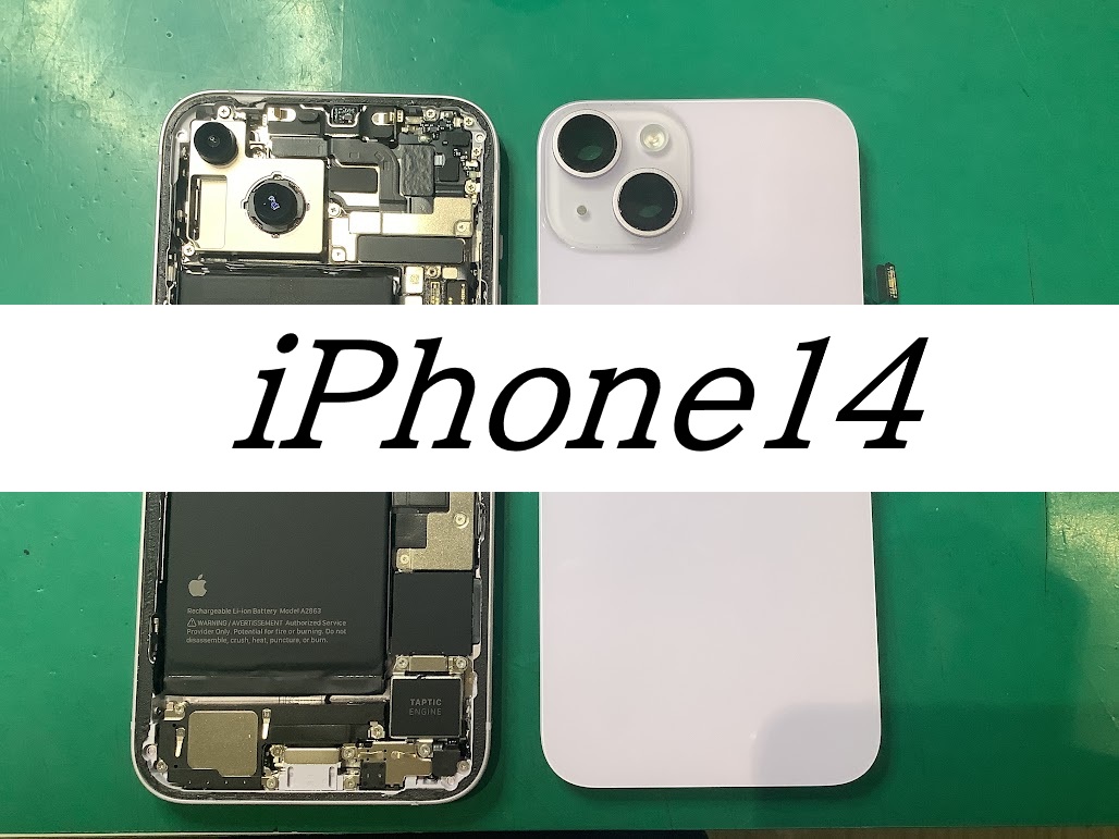 iPhone14の画面交換ならデータをそのまま・最短即日修理のスマホ修理工房ラザウォーク甲斐双葉店へ
